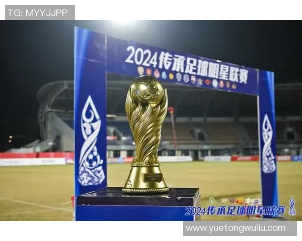 传承足球明星联赛观看指南及直播平台推荐