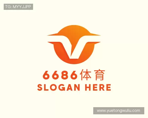 解读6686体育